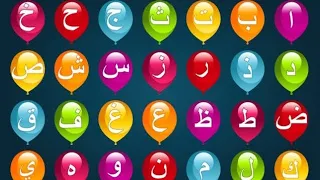 Urdu alphabet , Urdu vocabulary , Alif Baa taa , Coloring, Painting, Drawing for Kids, Toddlers