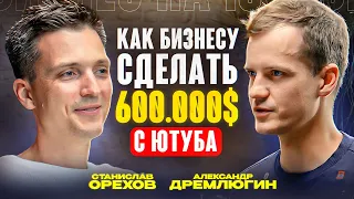 Разбор I Как из минус 2 млн создать проект на 600 000$ с Божьей помощью