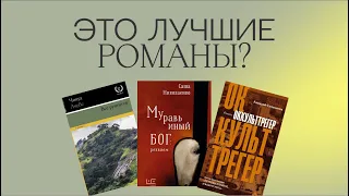 ЛУЧШИЕ КНИГИ 2023? МУРАВЬИНЫЙ БОГ, ВСЕ РУШИТСЯ, ПУП СВЕТА И МНОГОЕ ДРУГОЕ