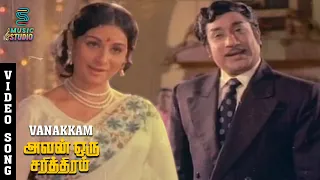 Vanakkam Video Song - Avan Oru Sarithiram | M.S.V Hits | Kannadasan Hits| P Susheela |Sivaji Ganesan