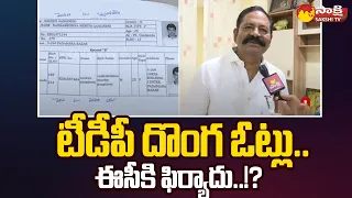 Vinukonda MLA Bolla Brahmanaidu Face To Face Over TDP Fake Votes | @SakshiTV