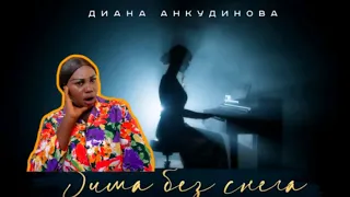 AFRICAN REACTS TO DIANA ANKUDINOVA - WINTER WITHOUT SNOW