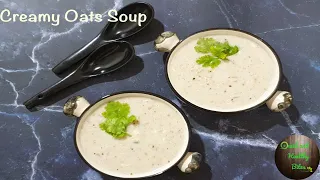 Creamy Oats Soup | Healthy Soup | Quick Soup Recipe | Creamy Soup Recipe | 10 minutes Delicious Soup