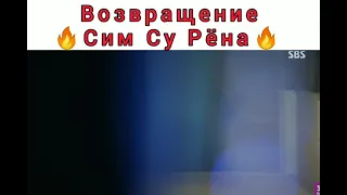 Дорама: Пентхаус 2 сезон 6 серия/Возвращение Су Рён🔥Су Рён жива/