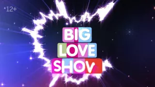 Big Love Show 2016 в СК «Олимпийский»