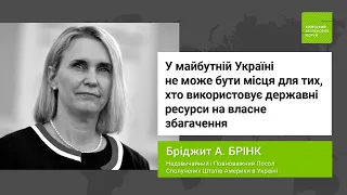 США повністю підтримують Україну вашій боротьбі за ваше майбутнє, – посол Сполучених Штатів (КБФ)