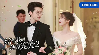 [Full]The girl signed a marriage contract with the president, but he fell in love with her!