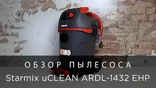 Обзор пылесоса Starmix uCLEAN ARDL 1432 EHP