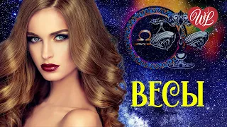 ЗОДИАК ВЕСЫ ВСПОМИНАЙ ♥ КРАСИВЫЕ ПЕСНИ ПРО ЛЮБОВЬ WLV ♥ МУЗЫКА ЛЮБВИ ♥ LOVE STORY ♫ RUSSISCHE MUSIK