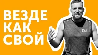 Как Влиться В НОВЫЙ КОЛЛЕКТИВ // Как вести себя в новом коллективе