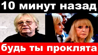 10 минут назад / "будь ты проклята ! " -  Антонов шокировал своим поступком