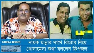 যে কারণে আম্মাজান সিনেমার নেগেটিভ পুড়িয়ে ফেলতে চেয়ে ছিলেন ডিপজল | Color Inside