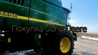 Покупка John Deere !!!