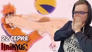 БОЖЕСТВЕННЫЙ ПРИЕМ!!! Волейбол!! / Haikyu!! 4 сезон 22 серия / Реакция на аниме