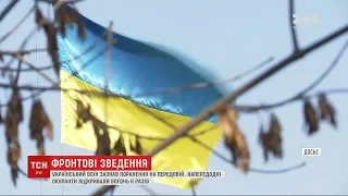 Український військовий зазнав поранення в зоні ООС