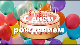 У меня сегодня день рождение!!!