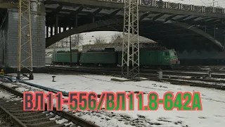 Электровоз ВЛ11-556/642А резервом на станции Харьков-Пассажирский