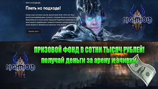 Обзор на новый WotLK сервер - NightHold