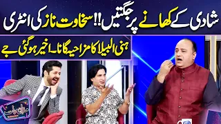 Shadi k Khany pr Jugtain | Komal Meer | Imran Ashraf | Mazaq Raat Season 2