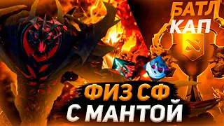 Курсед играет на керри сфе | Курсед и компания играют батл кап 8 дивизион