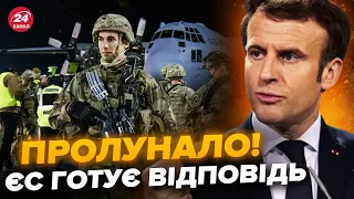 🔥Вперше з початку війни! ПОТУЖНИЙ сигнал в МОСКВУ, МАКРОН чітко відповів / Зміни в НАТО