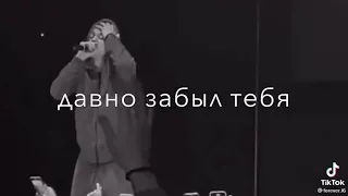 Нахуй искать тебя