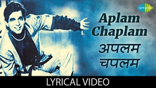 Aplam Chaplam with lyrics | अप्लम चपलम के बोल | Lata Mangeshkar, Usha Mangeshkar