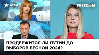 Путин больше не президент, а правитель? В РФ хотят узаконить его бессрочное правление | Соболь