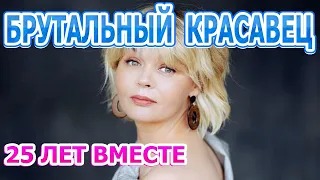 ВЕРНА ЕМУ ВСЮ ЖИЗНЬ! Юлия Меньшова Впервые показала красавца мужа