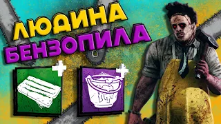 Людина Бензопила | Бубба | Dead By Daylight | UA | Українською