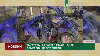 Смертельная авария в Измаиле: двое погибших, двое в больнице