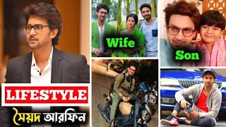 Syed Arefin Lifestyle 2023 // তুঁতে // Tunte Serial Actor Syed Arefin Biography // Celebrity 4k