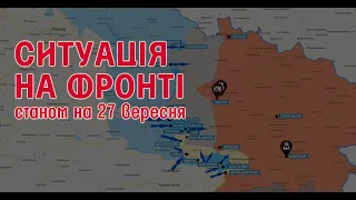 Продовження наступу ЗСУ, Новий котел буде більшим за Ізюмський | Карта бойових дій за 22-27 вересня