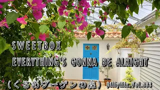 Sweetbox - Everything's Gonna Be Alright（くるめブーゲンの森）/ βillyMix.Vol.292