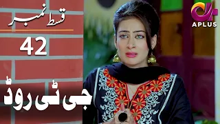 GT Road - Episode 42 | Aplus Dramas | Inayat, Sonia Mishal, Kashif,  Pakistani Drama | AP1| CC1