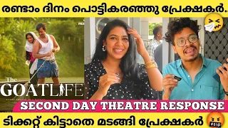 Goat Life Second Day Theatre Response | Goat Life Review | Aadujeevitham Review | Prithviraj Blessy