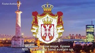 National Anthem of Serbia - Боже правде (God of Justice)