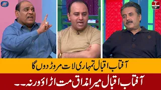 Best of Agha Majid, Honey Albela, Nasir Chinyoti | Khabarzar with Aftab Iqbal | Khabarzar Bites