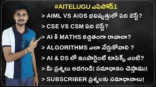 AIML Course చేస్తే Software Engineer అవ్వొచ్చా | AI Telugu