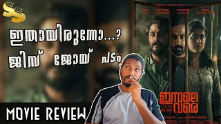 Innale Vare Review | ഇന്നലെ വരെ റിവ്യൂ | Asif Ali, Nimisha Sajayan, Antony Pepe | Jis Joy |  SS38