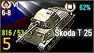Мастер 3D-fan - Skoda T25 (v5 - 2400 урона, 1200 опыта), 6 уровень, Чехия, СТ - Заполярье