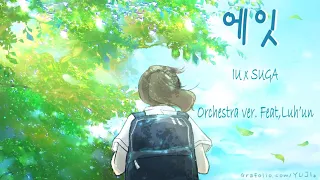 IU x SUGA 에잇(Eight) Fairy tale ver. (Leeplay Orchestral x Luh'un)