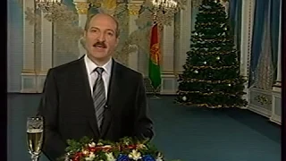 БТ. Новогоднее обращение Президента Республики Беларусь А.Г. Лукашенко, Гимн РБ. 2003 год