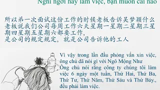 汉语口语听力大全 - 休息和工作，你选哪一个？Nghỉ ngơi hay làm việc, bạn chọn cái nào VIET SUB