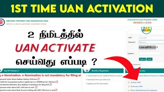 EPF | How to Activate UAN Number in Tamil | How to Activate 1st time On PF Account | Step By Step !!