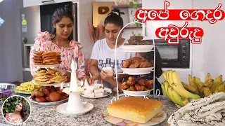 ✔මම අවුරුද්දට ලෑස්ති වුණු විදිහ|new year vlog|💓m.r kitchen💓