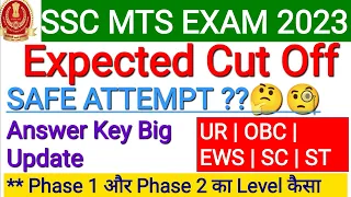 SSC MTS 2022-23 Expected Cut Off??🤔🔥 | SSC MTS 2023 Safe Score 🔥| SSC MTS Cut Off??🔥#sscmtscutoff