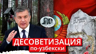 России есть чему поучиться у Узбекистана?