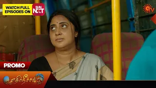 Ethirneechal - Promo |23 February 2024  | Tamil Serial | Sun TV