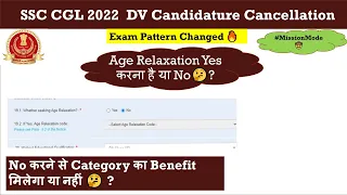 SSC CGL 2022 Age Relaxation Issue😦? #ssccgl2022 #ssccgl #agerelaxation #ssccgl2021 #motivation #ssc